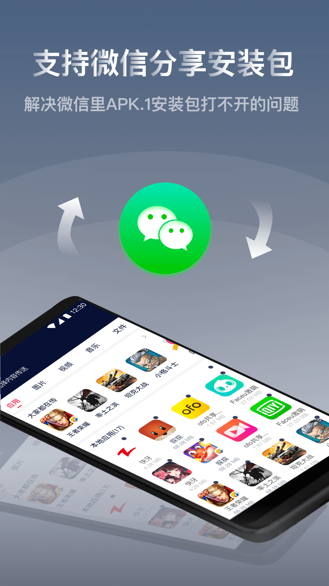 快牙  6.5.8.3 (CN)