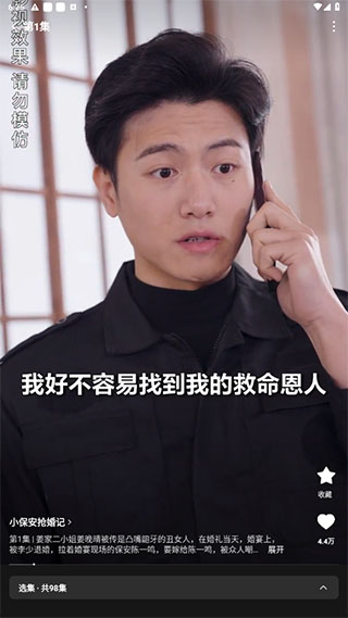 红果免费短剧  6.9.9.32