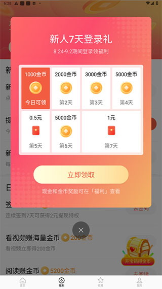 红果免费短剧  6.9.9.32