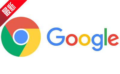 谷歌浏览器  138.0.7204.45