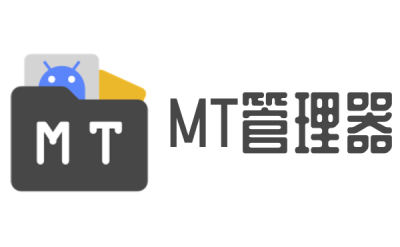 MT管理器  2.19.4